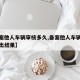【备案他人车辆审核多久,备案他人车辆审核多久出结果】