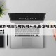 【卧室的吸顶灯时亮时不亮,卧室吸顶灯突然不亮了】