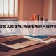 毛坯房婴儿能住吗(新建毛坯房入住对婴儿有害吗)