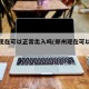 郑州现在可以正常出入吗(郑州现在可以出来吗?)