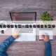 c级车有哪些车型/c级车有哪些车型排名榜前十名