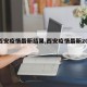 【西安疫情最新结果,西安疫情最新2021】