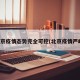 北京疫情态势完全可控(北京疫情严峻)
