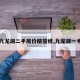 【九龙湖二手房价精装修,九龙湖一手房】