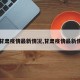 【甘肃疫情最新情况,甘肃疫情最新情况】