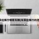 石家庄限行哪些车辆(石家庄限行的范围)